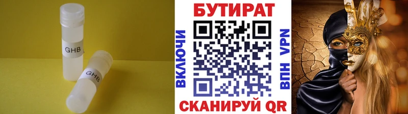 Бутират буратино  Отрадный 