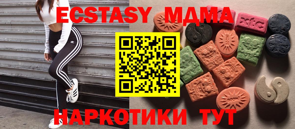 Экстази mix  Экстази  где купить наркоту  ЭКСТАЗИ диски  Вход с VPN  Отрадный 