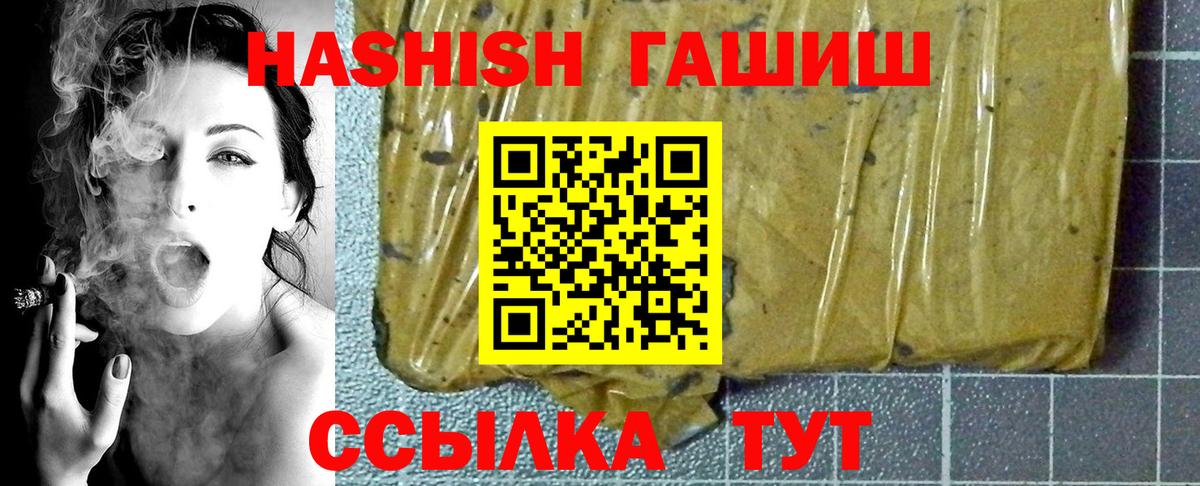 где найти   Гашиш VHQ  ГАШИШ  Отрадный  Вход с VPN  ГАШ AMNESIA HAZE 