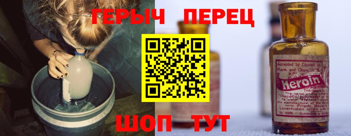 Отрадный  ГЕРОИН Афган  Вход с VPN 