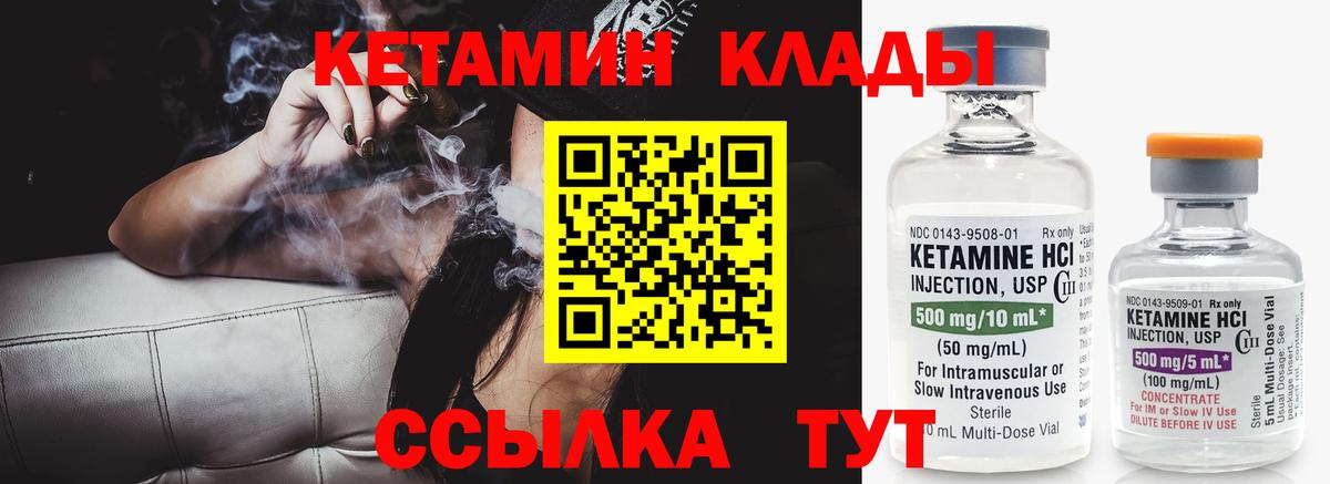 Отрадный  Кетамин ketamine  Вход с VPN  КЕТАМИН ketamine 