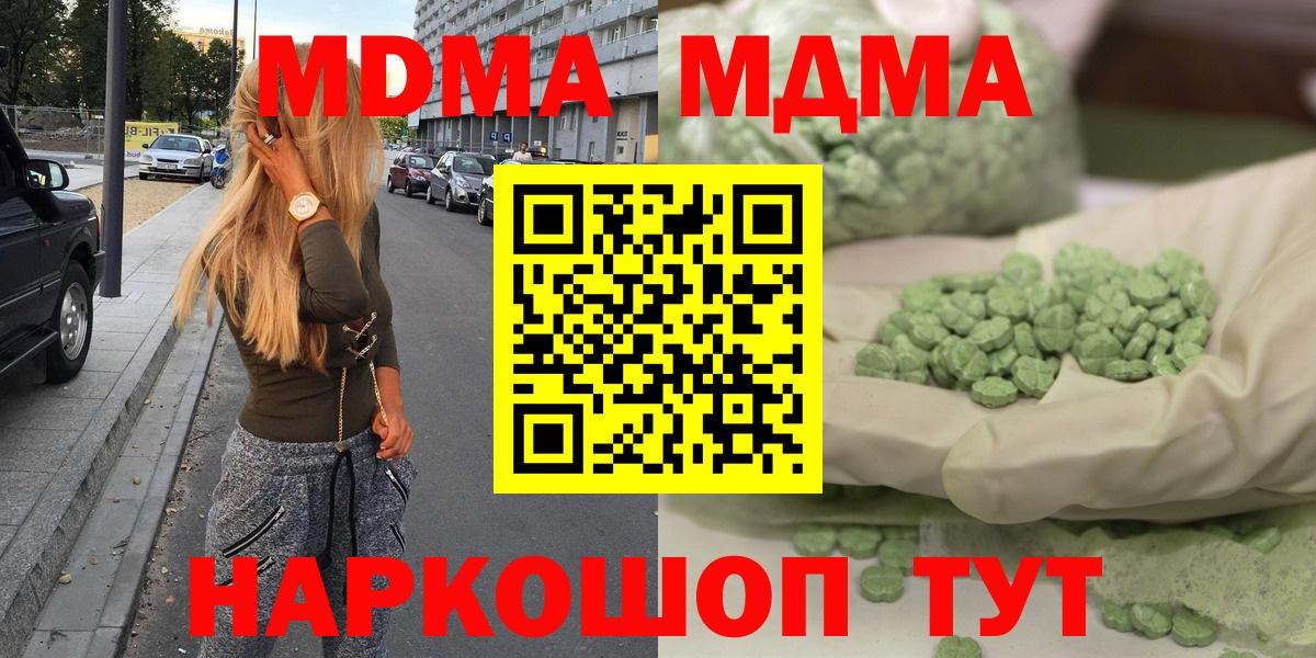 МДМА VHQ Отрадный