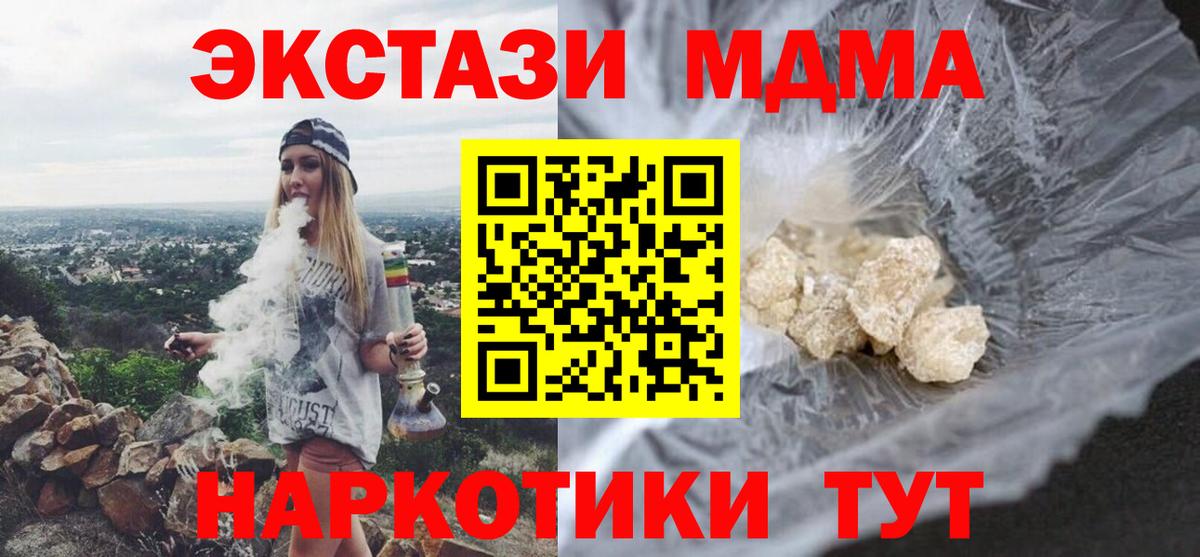 MDMA молли  MDMA crystal  Отрадный  Вход с VPN 
