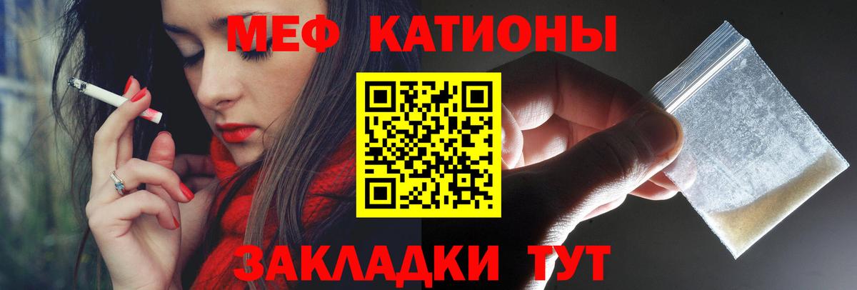 МЕФ  Меф мяу мяу  Вход с VPN  Отрадный  Мефедрон мяу мяу 