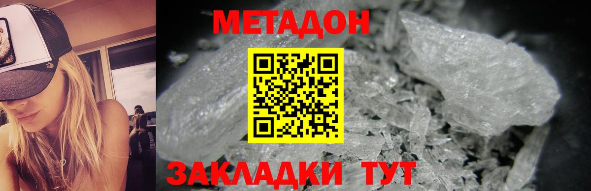 Отрадный  МЕТАДОН мёд  Вход с VPN  МЕТАДОН VHQ 