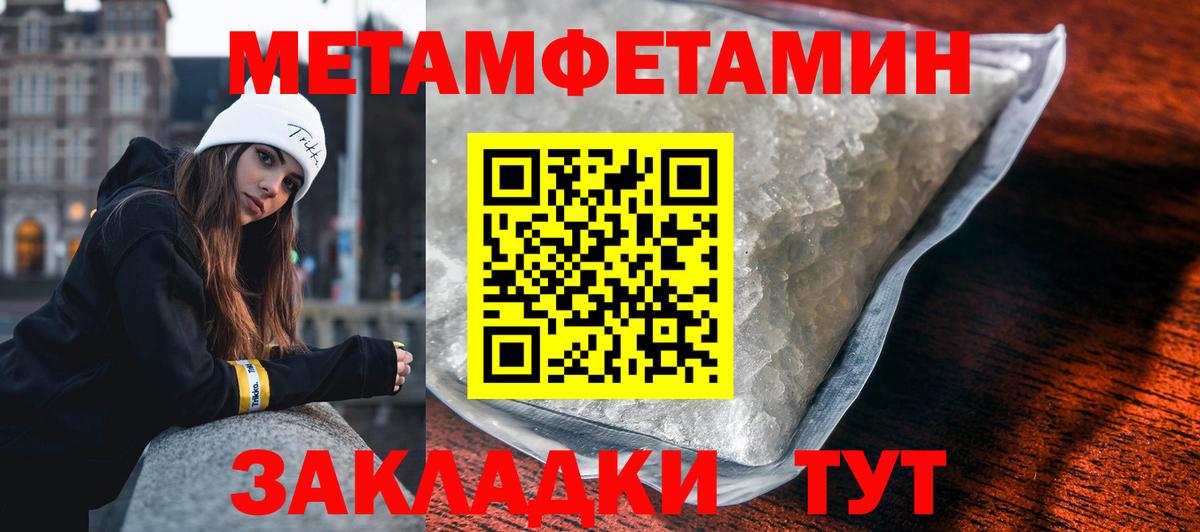 Первитин Декстрометамфетамин 99.9% Отрадный