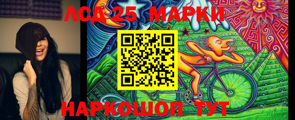 Наркотические марки 1500мкг Отрадный
