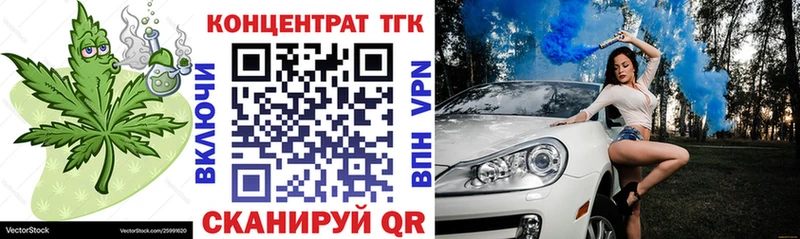 площадка Telegram  Отрадный  ТГК вейп с тгк 