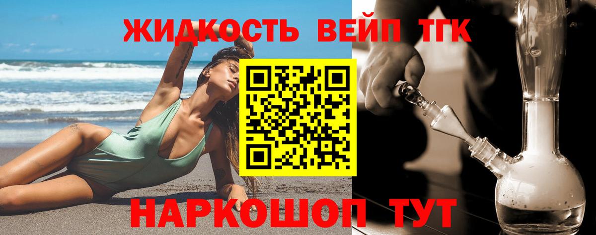 Дистиллят ТГК концентрат  Вход с VPN  цены наркотик  ТГК концентрат  Отрадный 