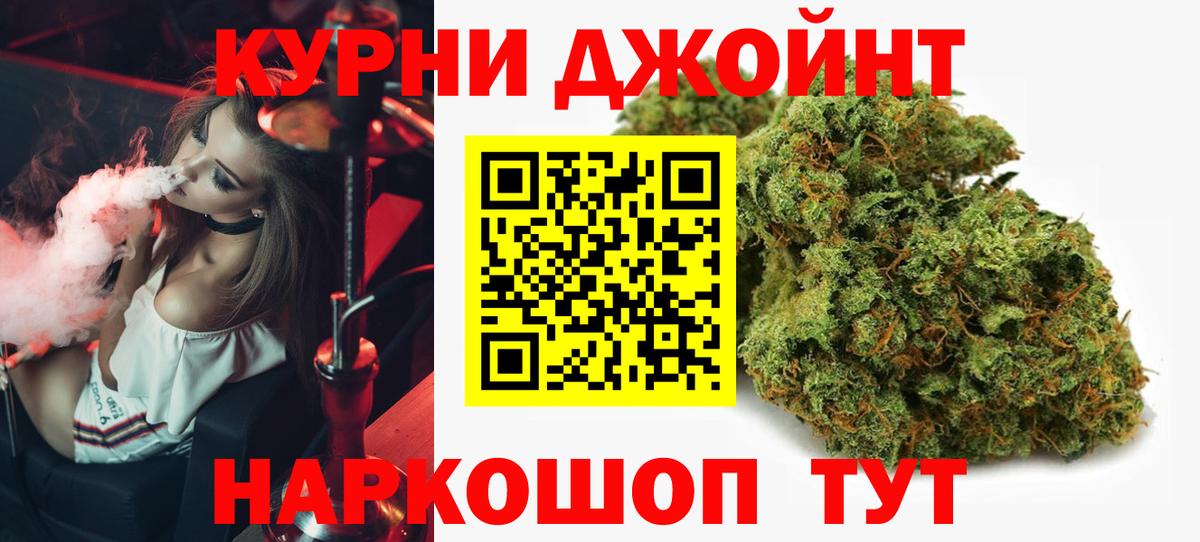 МАРИХУАНА марихуана  Вход с VPN  Бошки марихуана Ganja  Конопля SATIVA & INDICA  Отрадный 